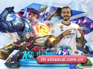 新澳彩 APP